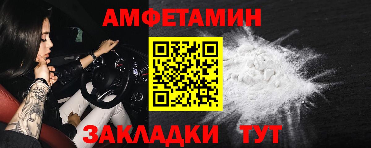 АМФ Розовый  АМФЕТАМИН  Мирный  Вход с VPN 