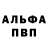 МЕТАМФЕТАМИН винт Alex Warshavskyi
