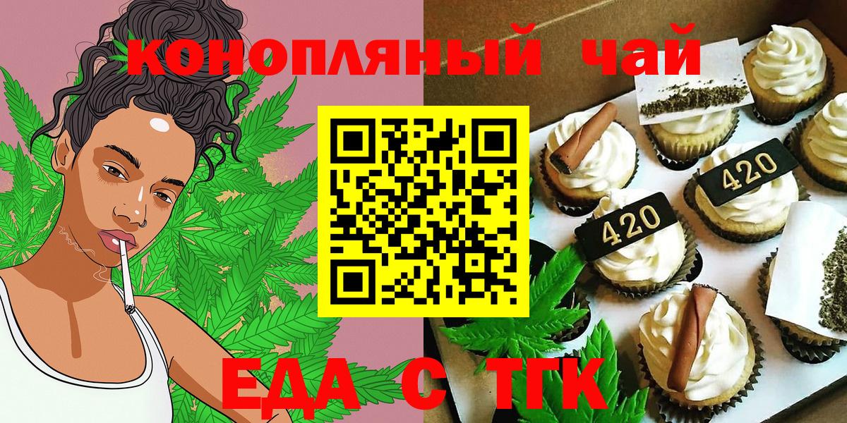 Мирный  Печенье с ТГК конопля  Вход с VPN 