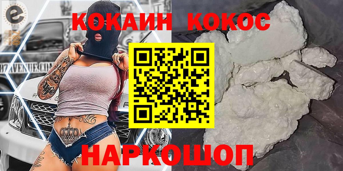 Cocaine 97% Мирный