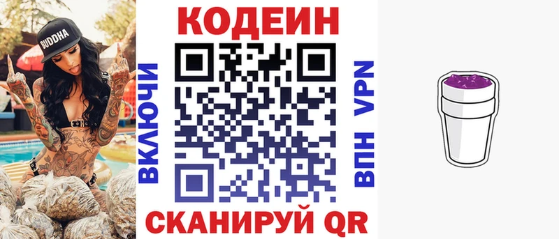 цена наркотик  Мирный  Codein Purple Drank 