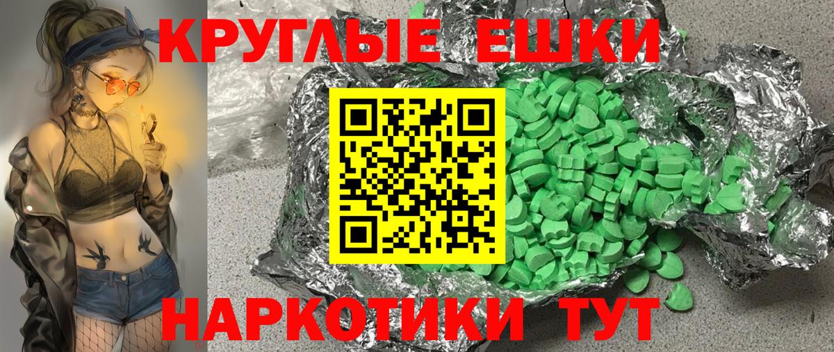 Мирный  блэк спрут ONION  Ecstasy 250 мг  Вход с VPN  ЭКСТАЗИ круглые 