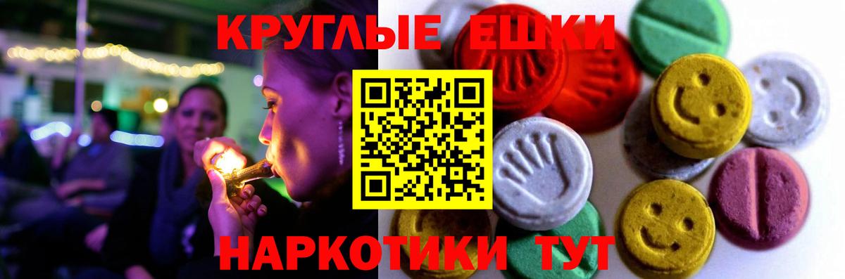 Ecstasy таблы Мирный