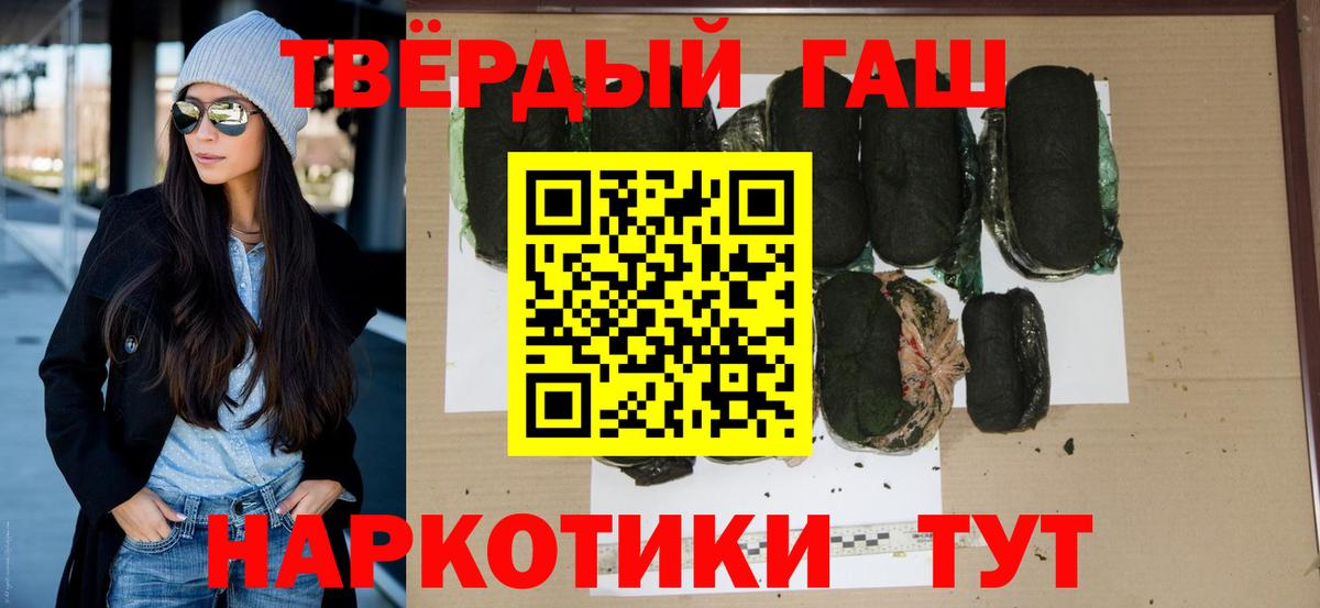 Гашиш Cannabis  ГАШ hashish  Мирный  Вход с VPN 