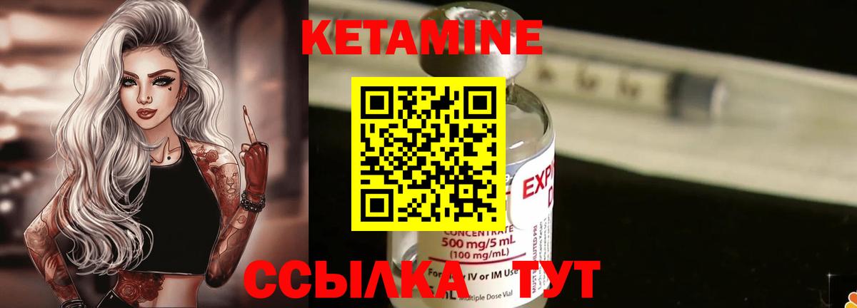 КЕТАМИН ketamine  Вход с VPN  МЕГА вход  Кетамин ketamine  Мирный 