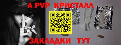 альфа пвп Жуковский