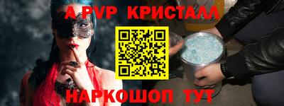 альфа пвп Жуковский