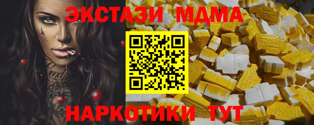 Мирный  MDMA  МДМА Molly  Вход с VPN  МДМА кристаллы 