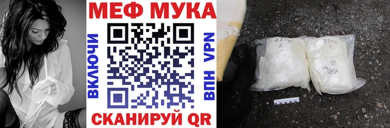 Мефедрон 4 MMC  Мирный 