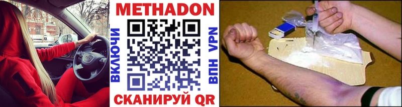 закладки Мирный МЕТАДОН methadone