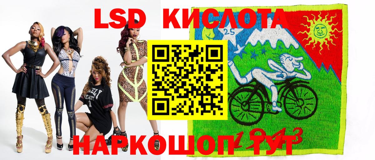 Марки NBOMe 1500мкг Мирный